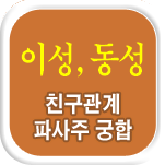 �̼�,����ģ������ �Ŀ�����ջ��